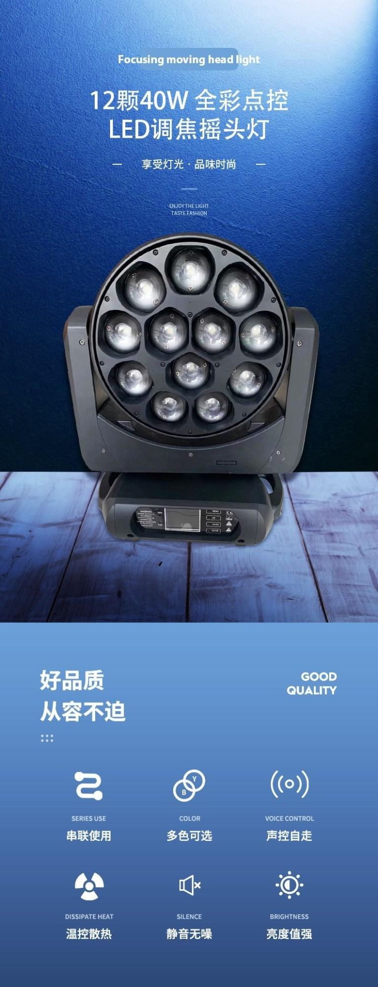 12 40W Full Color Point Controlled LED Focus Shake Head Lamp Rdm Function Zoom Dye Stage Lights