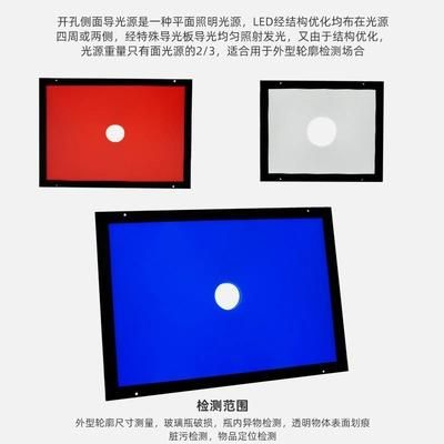 Machine Vision Light Planar Light High Brightness Light Red/White/Blue/Green Optional