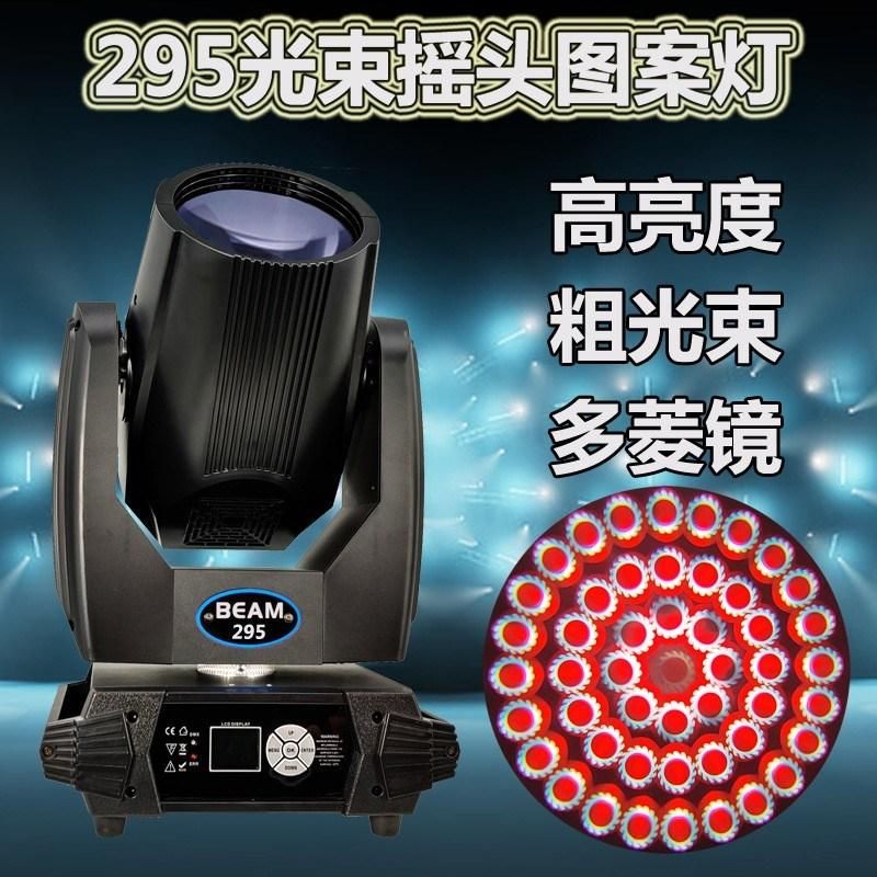 Outdoor Stage Beam Light 295W Beam Shaking Light Banquet Hall Bar Rotating Pattern Sound Control Slow Lighting