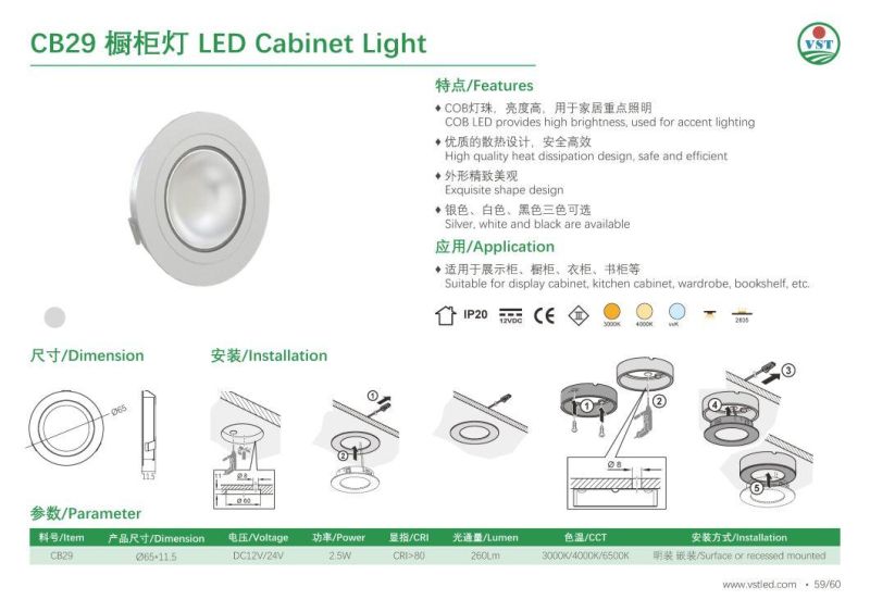 DC12V Round Under Cabinet Downlight Recessed Mount Kitchen Cabinet Light