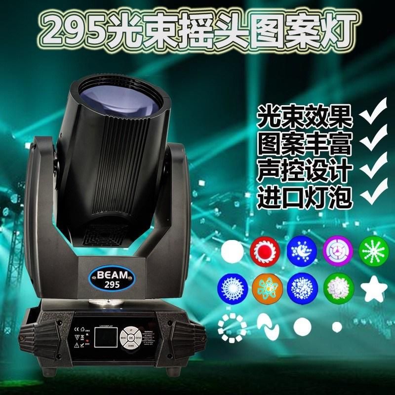 Outdoor Stage Beam Light 295W Beam Shaking Light Banquet Hall Bar Rotating Pattern Sound Control Slow Lighting