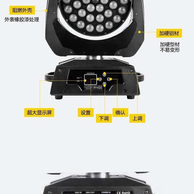 Stage LED36 10W Head Shaking Lamp Four in One Full-Color Focusing Dye Lamp Bar Wedding Performance Beam Lamp