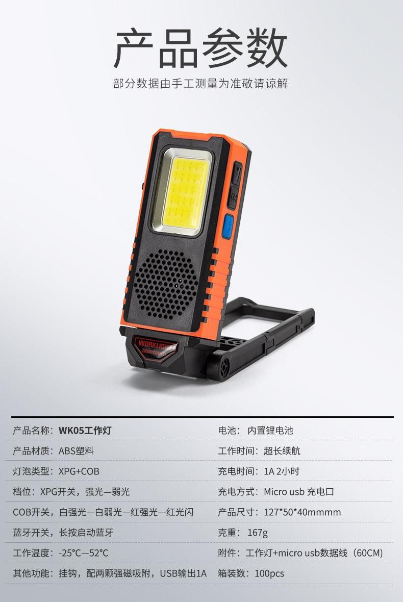 New Multi-Function COB Bluetooth Speaker USB Charging Treasure with Magnet Inspection Light Working Light