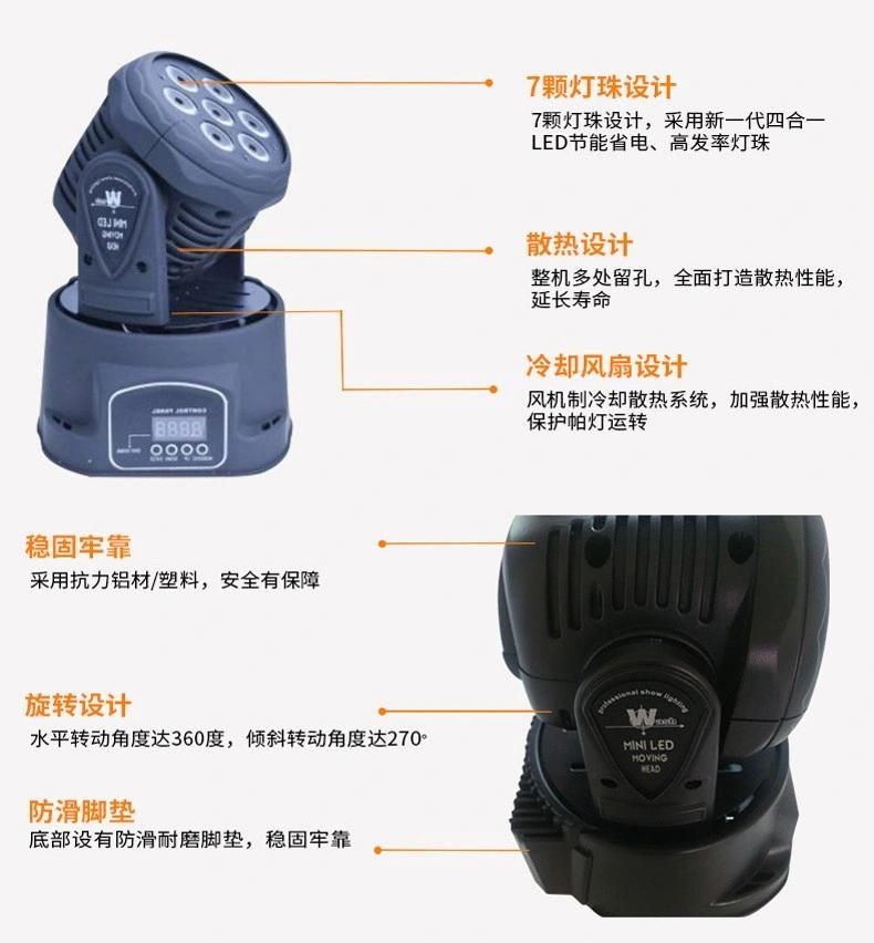 Mini 7 10W Small Shake Head Light LED Shake Head Dye Light Voice Control Room Light Music Bar Colorful Atmosphere Light