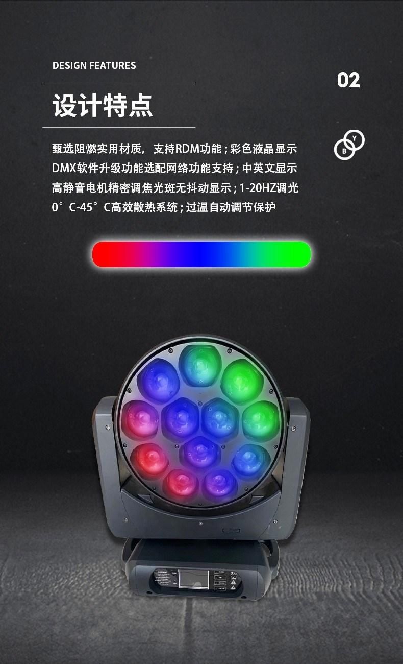 12 40W Full Color Point Controlled LED Focus Shake Head Lamp Rdm Function Zoom Dye Stage Lights