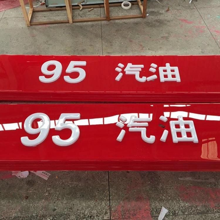 Outdoor gasoline Display Single Side Petrol Station Letter Light Strip Boxes Advertising Signage