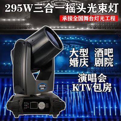 Outdoor Stage Beam Light 295W Beam Shaking Light Banquet Hall Bar Rotating Pattern Sound Control Slow Lighting