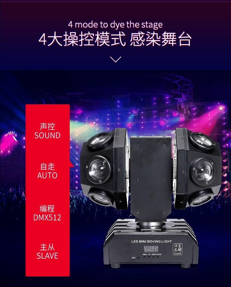 Stage Lighting Mini 12 Double Arm Shaking Beam Light Bar KTV Nightclub Disco Flash Rotating Light