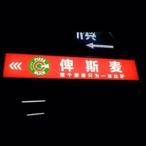 LED Aluminum Profile for Pciture Frame Snap Frame Outdoor LED Signs with Light Box S