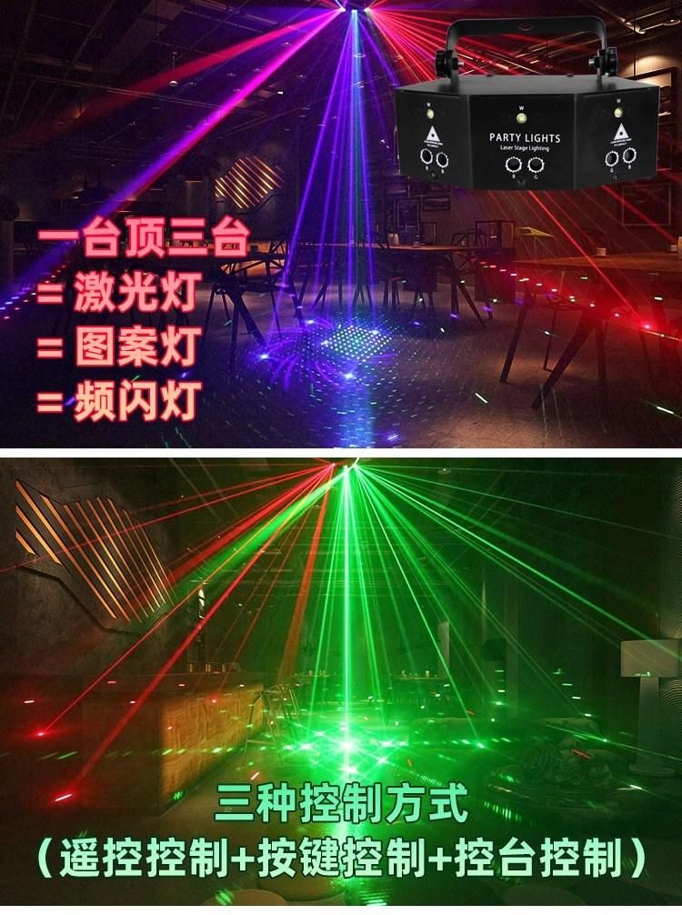 Stage Lamp Laser Lamp Atmosphere Lamp KTV Flash Lamp Laser Bar Festival Voice Control Atmosphere Indoor Projection Light 9 Eyes