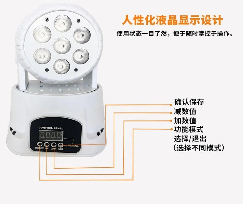 Mini 7 10W Small Shake Head Light LED Shake Head Dye Light Voice Control Room Light Music Bar Colorful Atmosphere Light