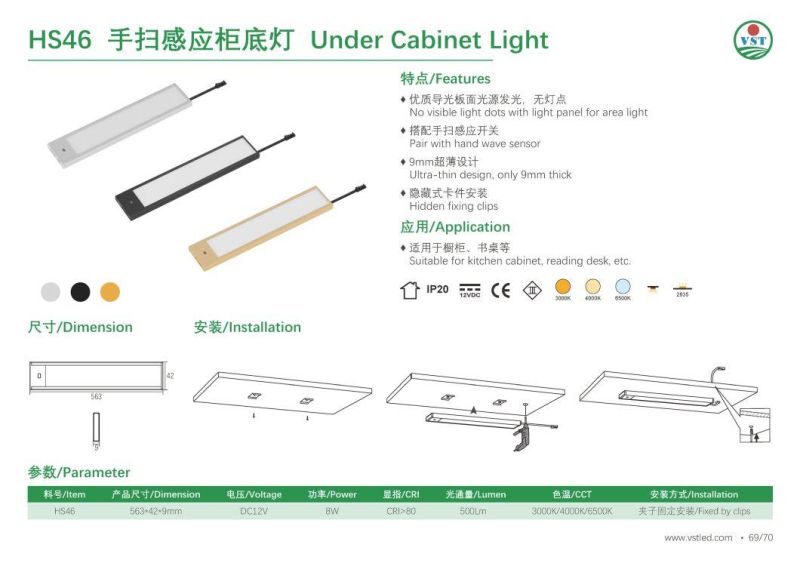 Top Sale DC12V Ultra-Thin Under Cabinet Light with Hand Wave Sensor Switch