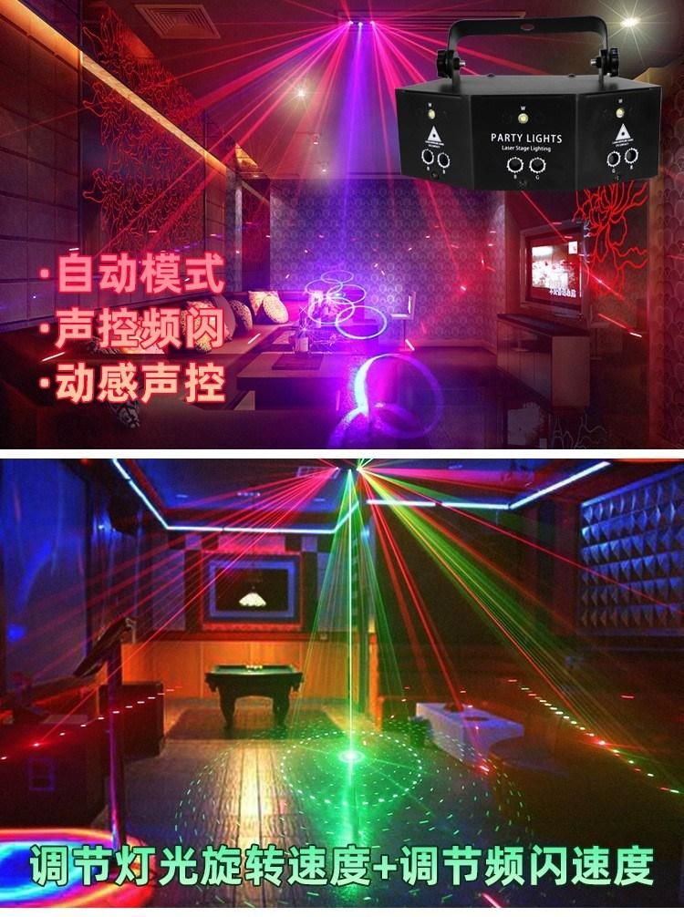 Stage Lamp Laser Lamp Atmosphere Lamp KTV Flash Lamp Laser Bar Festival Voice Control Atmosphere Indoor Projection Light 9 Eyes