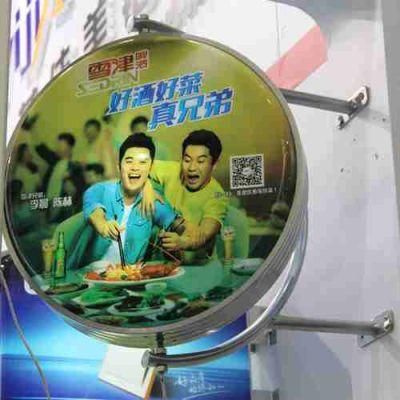 Rotating Flat Round Wall Mounted Light Box