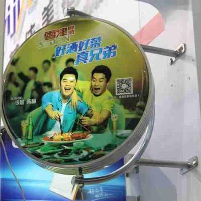 Rotating Flat Round Wall Mounted Light Box