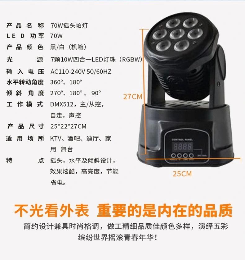 Mini 7 10W Small Shake Head Light LED Shake Head Dye Light Voice Control Room Light Music Bar Colorful Atmosphere Light